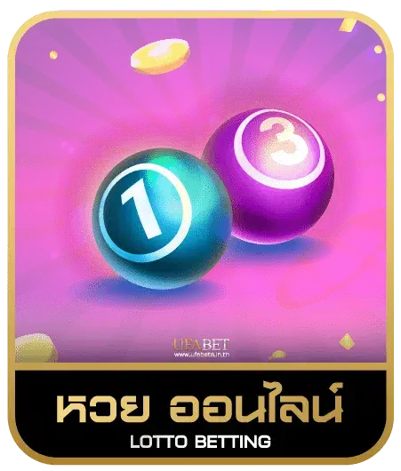 76carat หวยออนไลน์